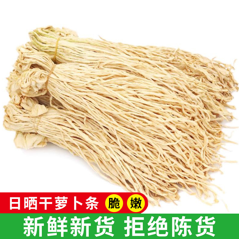 Dried Radish Strip Farm Homemade Dried Radish Dried Goods Crisp and Tender Radish Dried White Radish