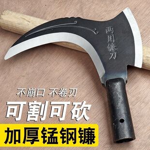 [Guaranteed Compensation for Damage] Thickened Double-Cut Dual-Purpose Manganese Steel Sickle Lawn Mower Agricultural High Manganese Steel Outdoor Wood Chopping and Tree Cutting