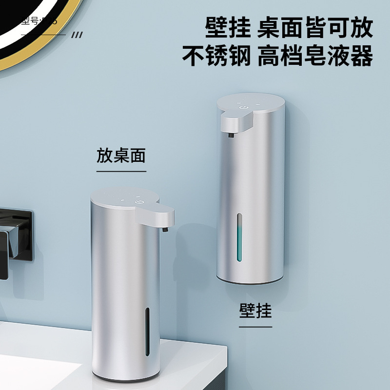 New P25 Stainless Steel Sensor Soap Dispenser for Home Use, Wall-Mounted Automatic Hand Sanitizer Desktop Infrared Smart Foam Machine New P25 Stainless Steel Sensor Soap Dispenser for Home Use, Wall-Mounted Automatic Hand Sanitizer Desktop Infrared Smart Foam Machine