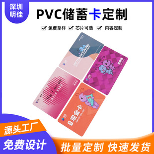PVC�͏d����ُ���ֵ�����ۿۿ� ���ܸБ�ICоƬRFIDͨ�ÿ�