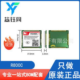 R800C brand new original in stock SIMCOM/core communication GSM/GPRS module wireless 2G/3G package SMD