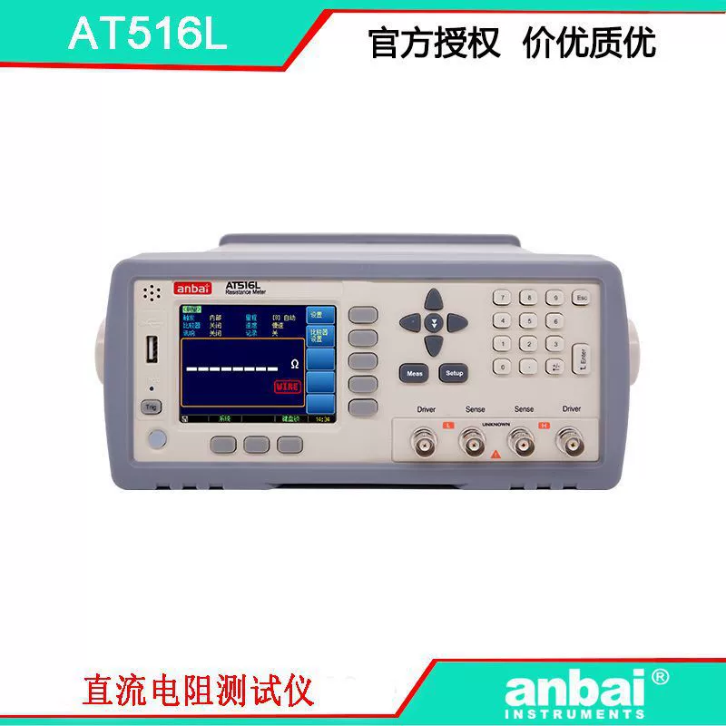 Измеритель сопротивления постоянному току Amber AT516L, диапазон измерения 0,001 мОм-30 кОм, точность 0,1%