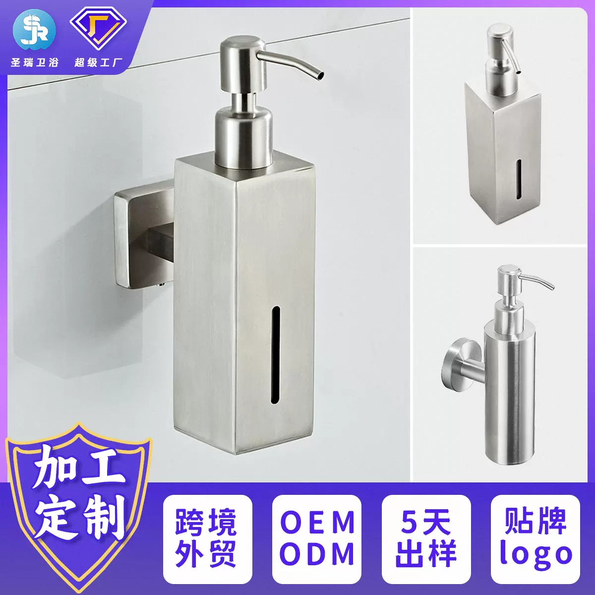 定制304不锈钢皂液器卫生间浴室酒店五金配件挂件按压器壁挂式