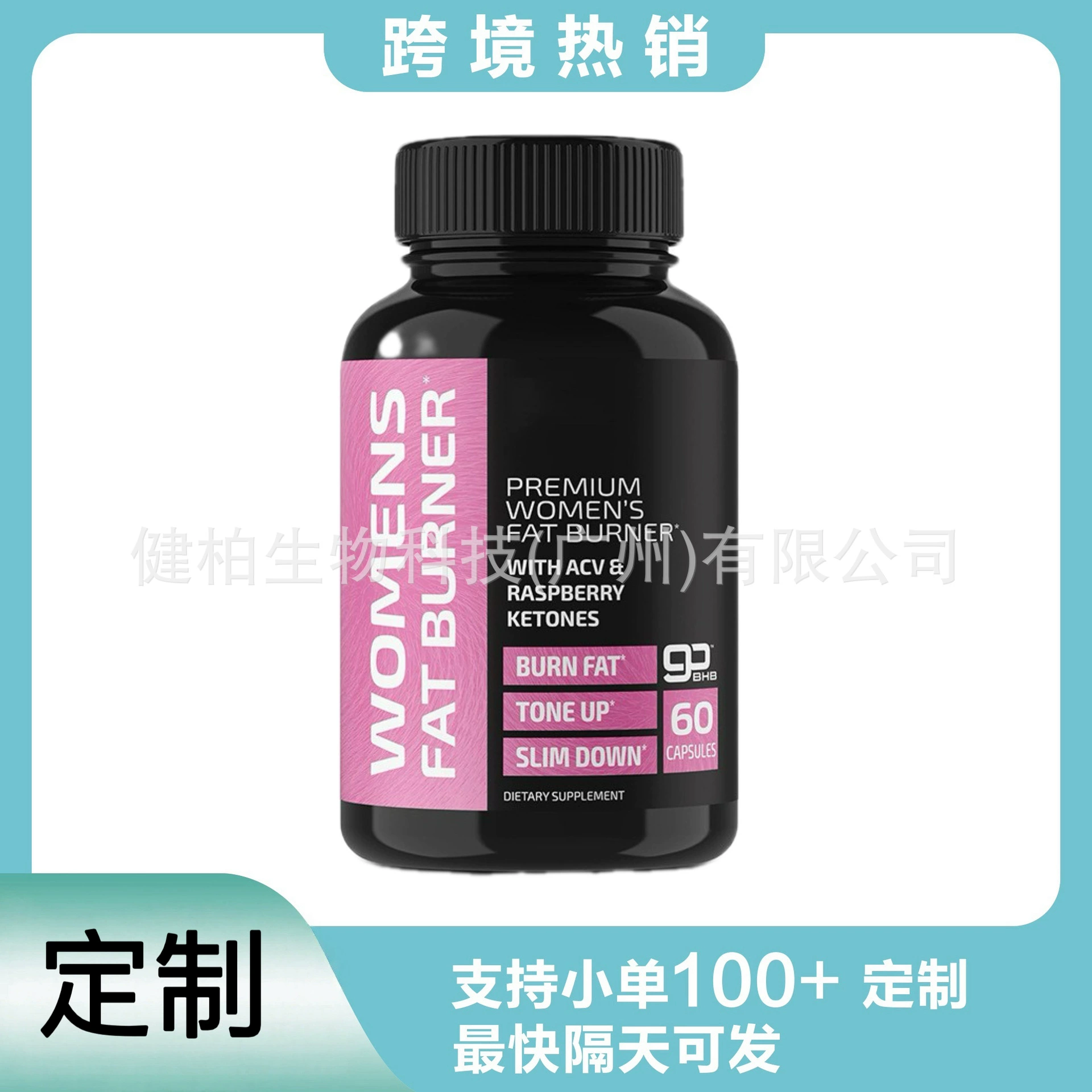 Женские пробиотические капсулы для контроля веса и снижения жира, трансграничные поставки из США