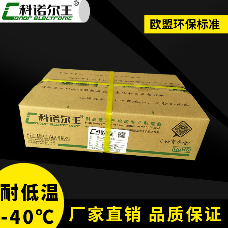 中空板热熔胶块1108T-2S零下40度冷冻包装黄色热熔胶冷冻包装3