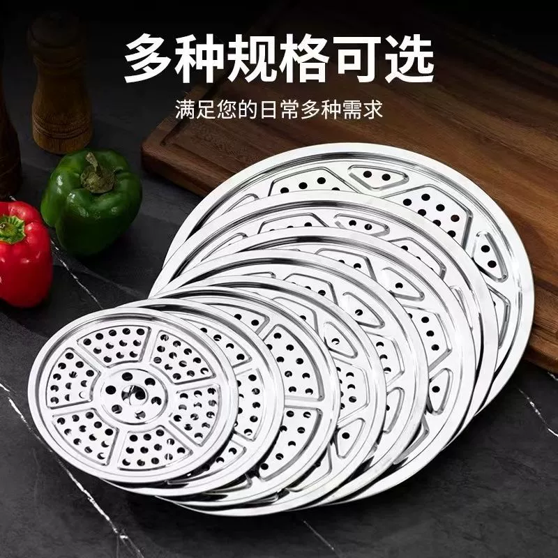 Утолщенный противень для приготовления на пару из нержавеющей стали, решетка для приготовления на пару, водоотделительная решетка для приготовления на пару, большой противень для приготовления на пару, отделение для кастрюли в общежитии, решетка для приготовления на пару, сковорода, решетка для приготовления на пару