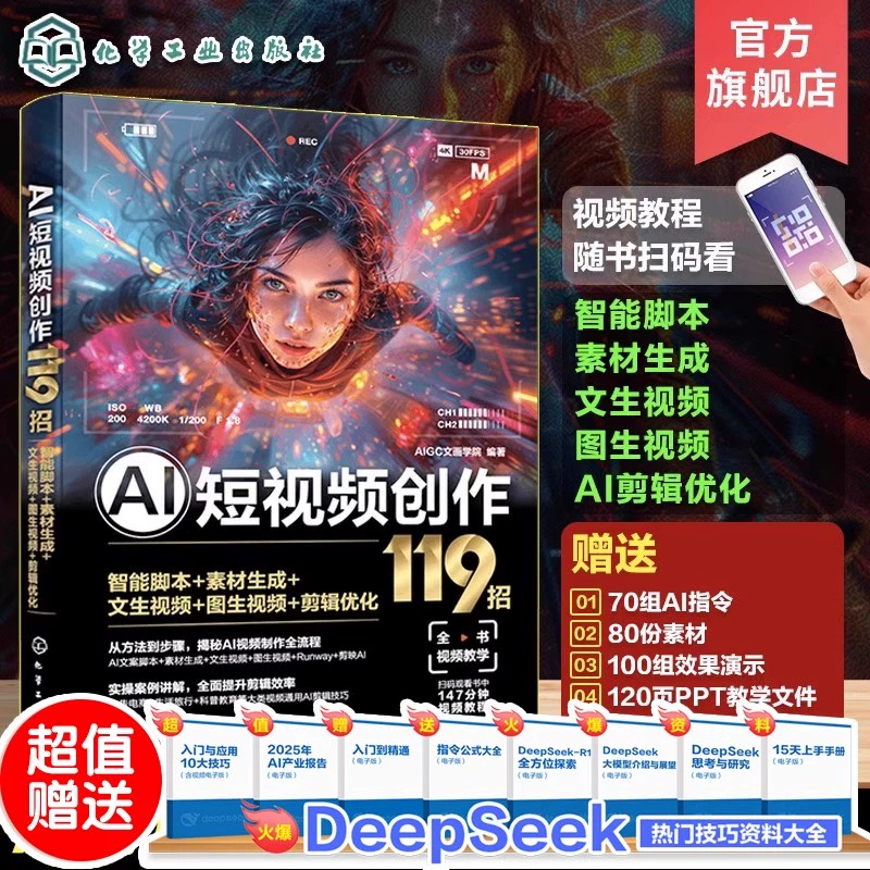 Книги по DeepSeek: руководство DeepSeek, сборник навыков DeepSeek, ИИ помогает в работе