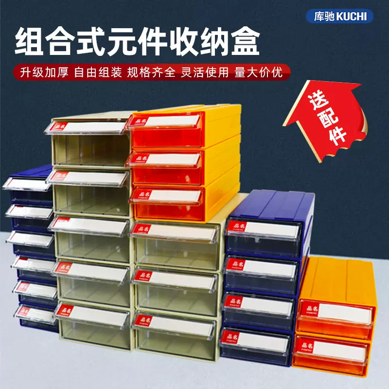 分类可拼接物料零件盒抽屉乐高元件盒珠宝零件盒组合式五金收纳盒