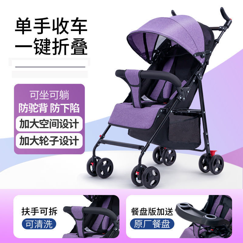 婴儿推车轻便可坐可躺外出可折叠小推车儿童宝宝伞车小型夏季|ru