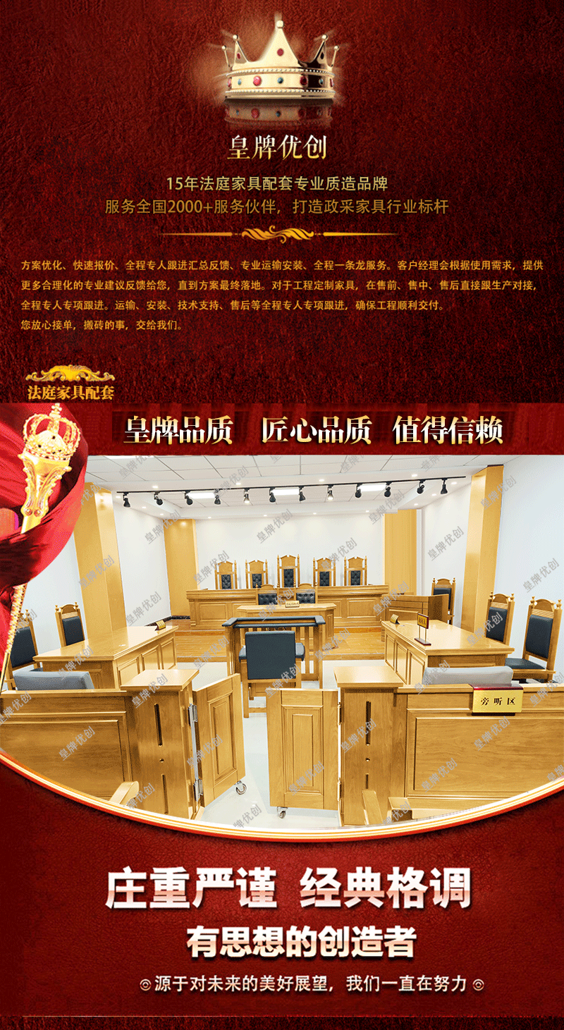 审判桌法官台法院家具宣告室桌听证室桌实木书记员台仲裁桌主席台-阿里巴巴