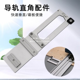 Double-Layer Makita Woodworking Cutting New Guide Rail Accessories Tool Accessories Festool Right Angle Mainland China