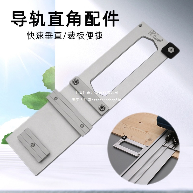 双层牧田木工切割新款导轨配件工具配件费斯托直角中国大陆