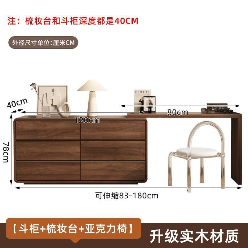 서랍장 1.2m + 화장대 0.8m + 아크릴 의자 ✓★