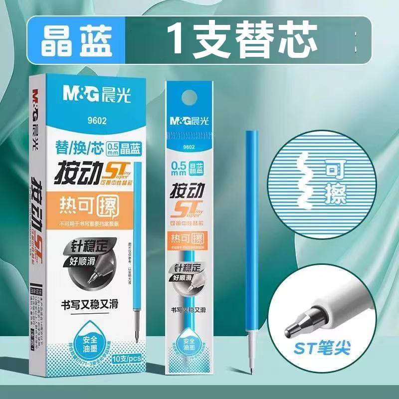 朝光9602熱拭き可能芯ST頭押し結晶青0.5mm中性交換芯黒押し拭き可能芯|undefined