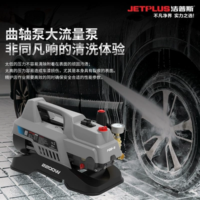 Car washing machine, High-Pressure Car Washing Machine Household