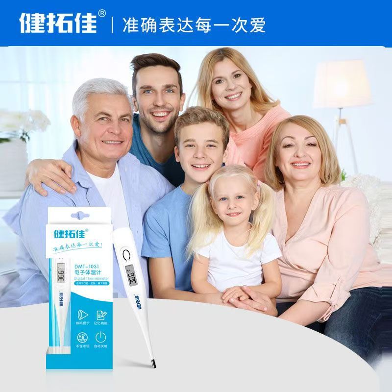 Jiantuojia Medical Electronic Thermometer Wholesale Household Baby Adult Underarm Oral Thermometer