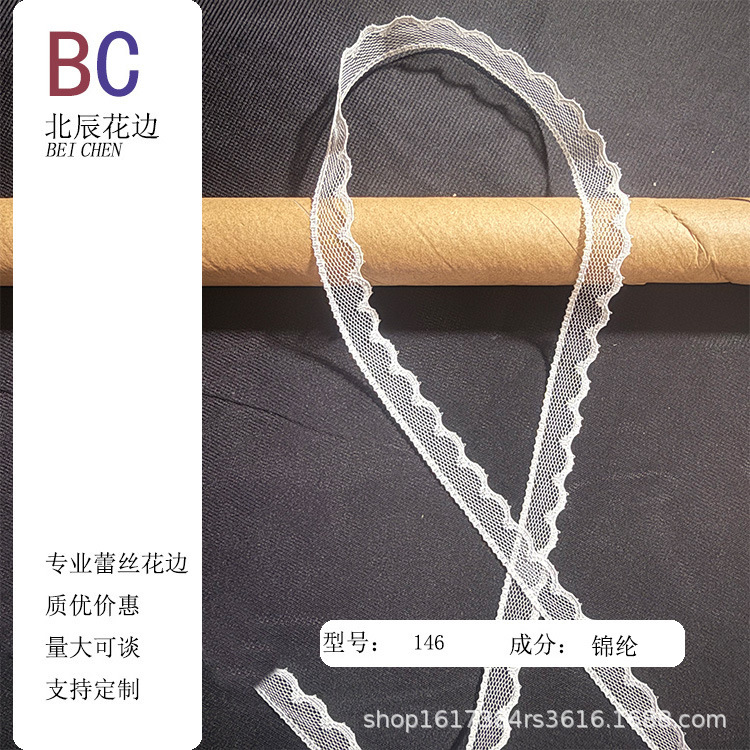 146 Popular In-Stock Models of 1.4cm Crescent Lace Trim for Cake Skirts, DIY Clothing Accessories