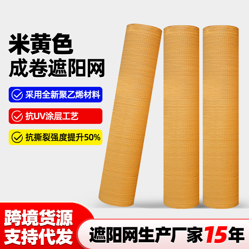 米黄色遮阳网养花专用绣球花卉绿植庭院阳光房家用户外遮阴防晒网