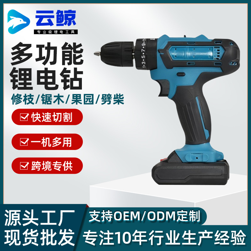 Perforación eléctrica de impacto transfronteriza destornillador perforación eléctrica de litio multifuncional de doble velocidad perforación de carga eléctrica de litio