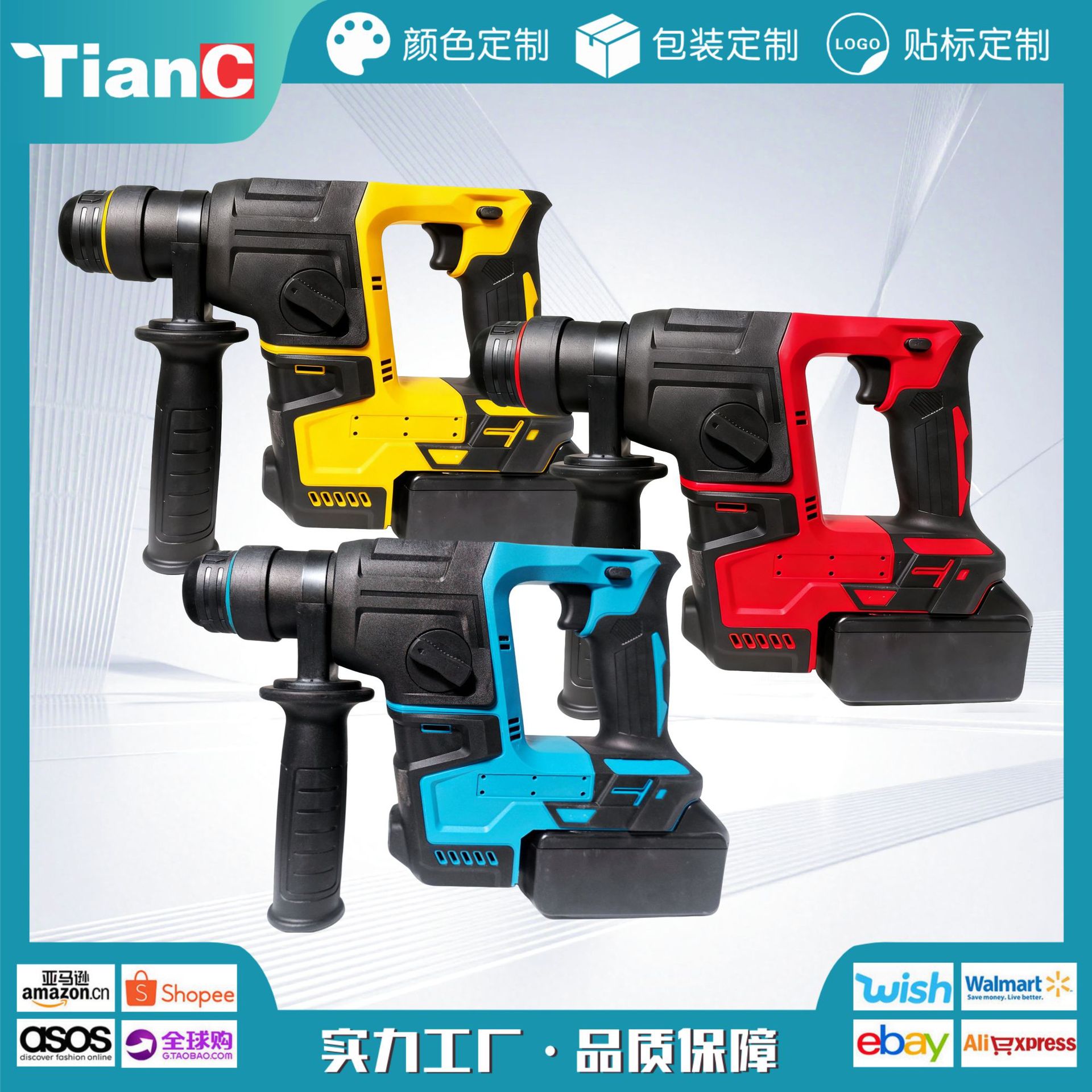 TianC无刷充电电锤 电镐 电钻 三用多功能锂电池冲击钻锂电锤批发