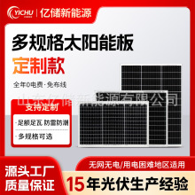 ����̫��ܰ�20W-550W�ζྦྷ̫���늳ذ�12v24v�������l늰�