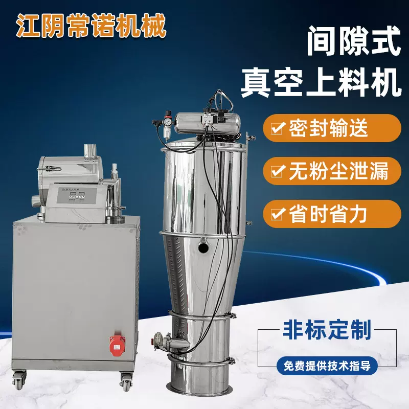 不锈钢上料机真空吸料机自动上料机粉末真空送料机ZSJ-3间隙式真