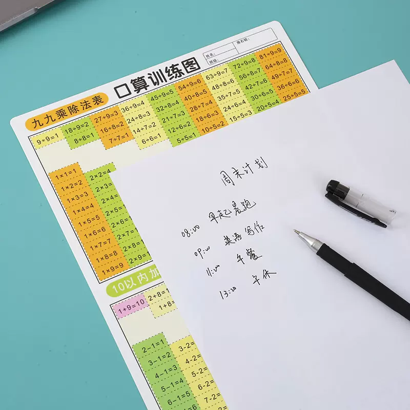 定制乘法口诀表垫板 训练画纸图垫板 儿童早教中心培训书写垫板