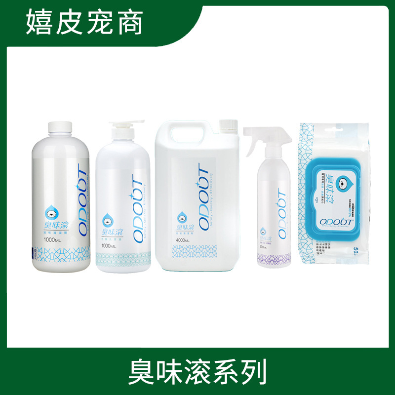 Smelly rolling dog cat environment deodorant wipes spray concentrated liquid floor deodorant liquid cloth cleaner