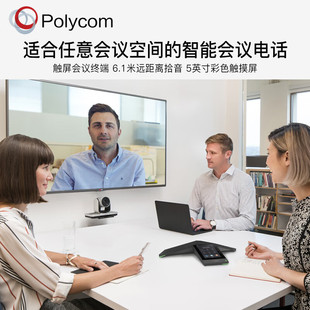 Polycom polycom IP Conference Telephone TrioC60 Network Video Conference Landline to Mike