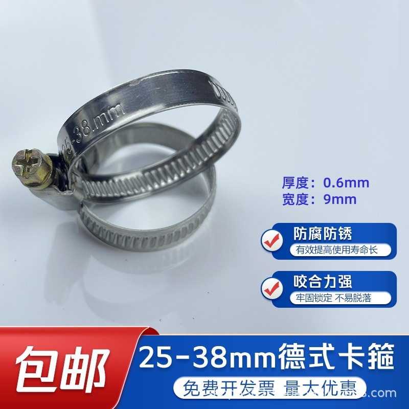 Fuertes abrazaderas de garganta de acero inoxidable alemán abrazaderas de tubería de gas de medio acero tornillo de tubería de agua abrazaderas de abrazadera de automóvil image 12