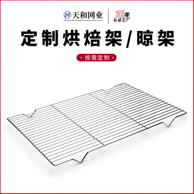 烤箱网架定做304不锈钢电烤箱烤网网架食品级晾架烤架烧烤网片|ru
