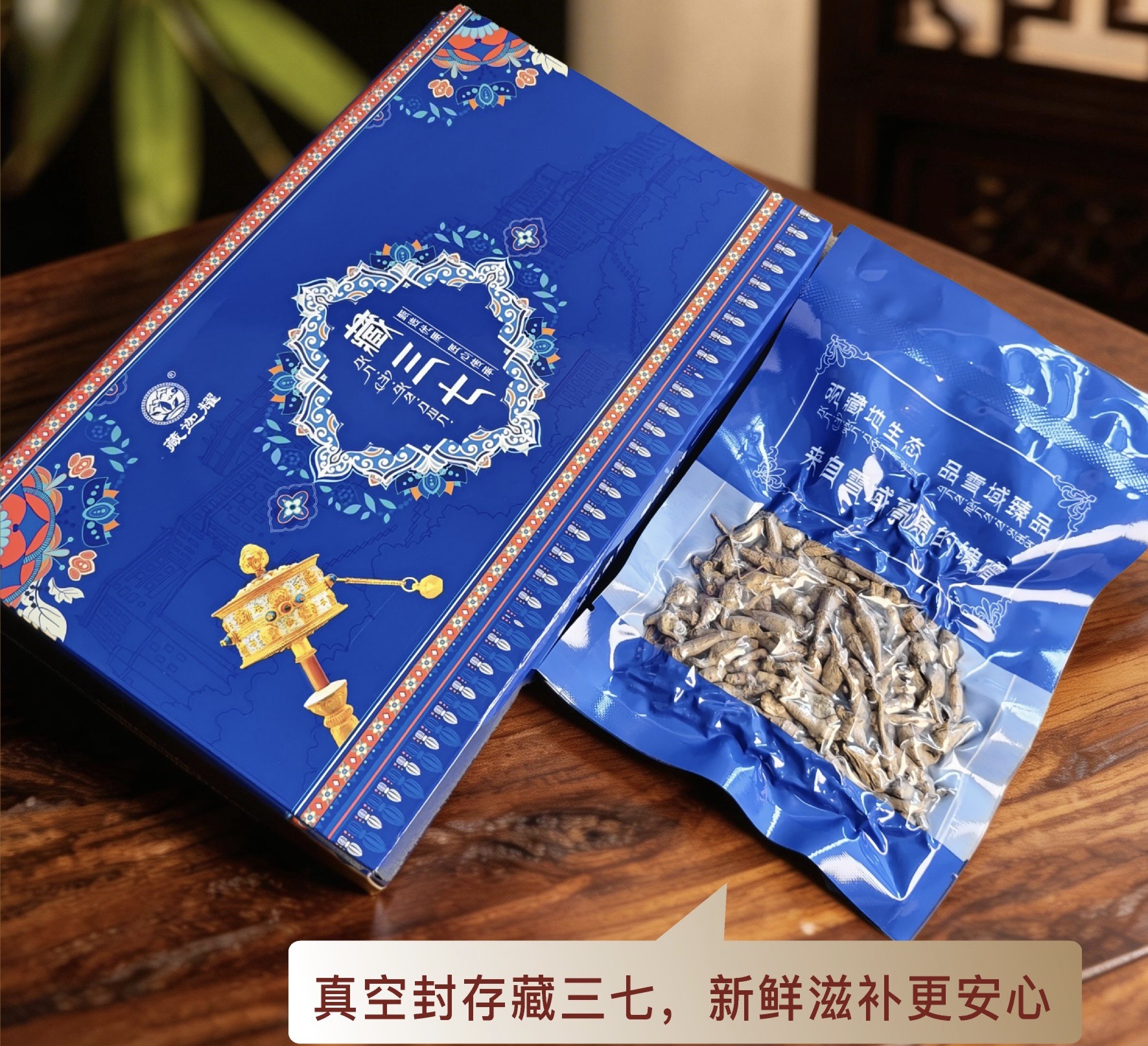 Tibetan Notoginseng Root Blocks San Qi 50g Box Premium Herbal Decoction Pieces quality and texture
