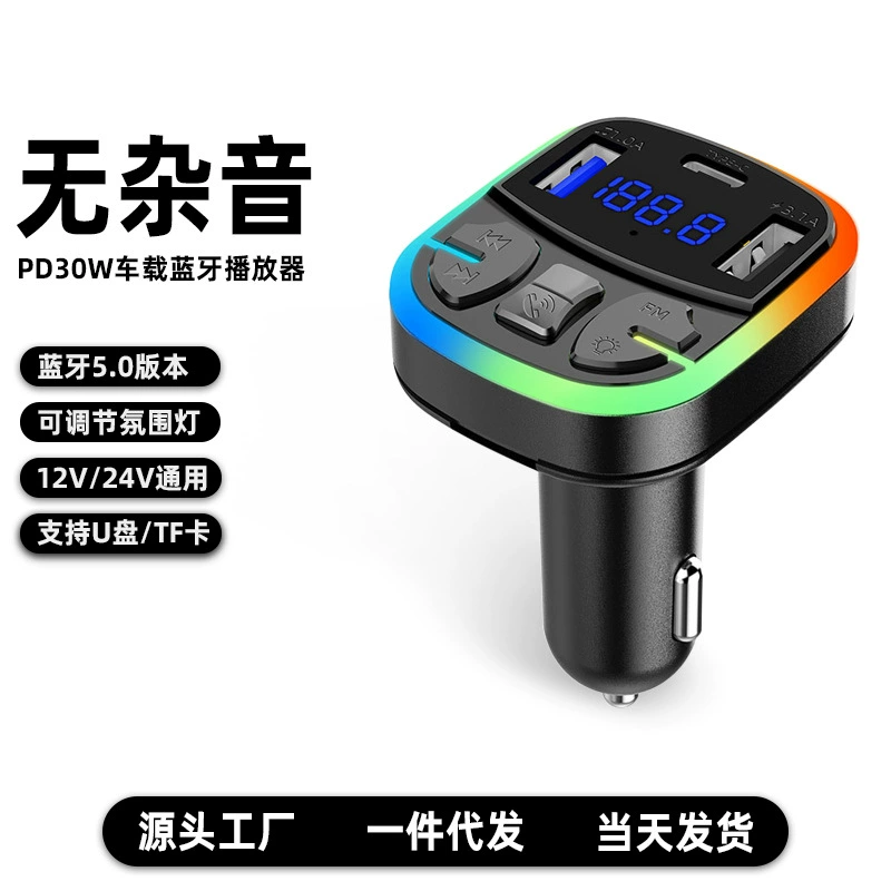 Частная модель, новый автомобиль D27, многофункциональное автомобильное зарядное устройство, автомобильное зарядное устройство для мобильного телефона, Bluetooth, mp3-плеер, FM-частота, цифровой дисплей