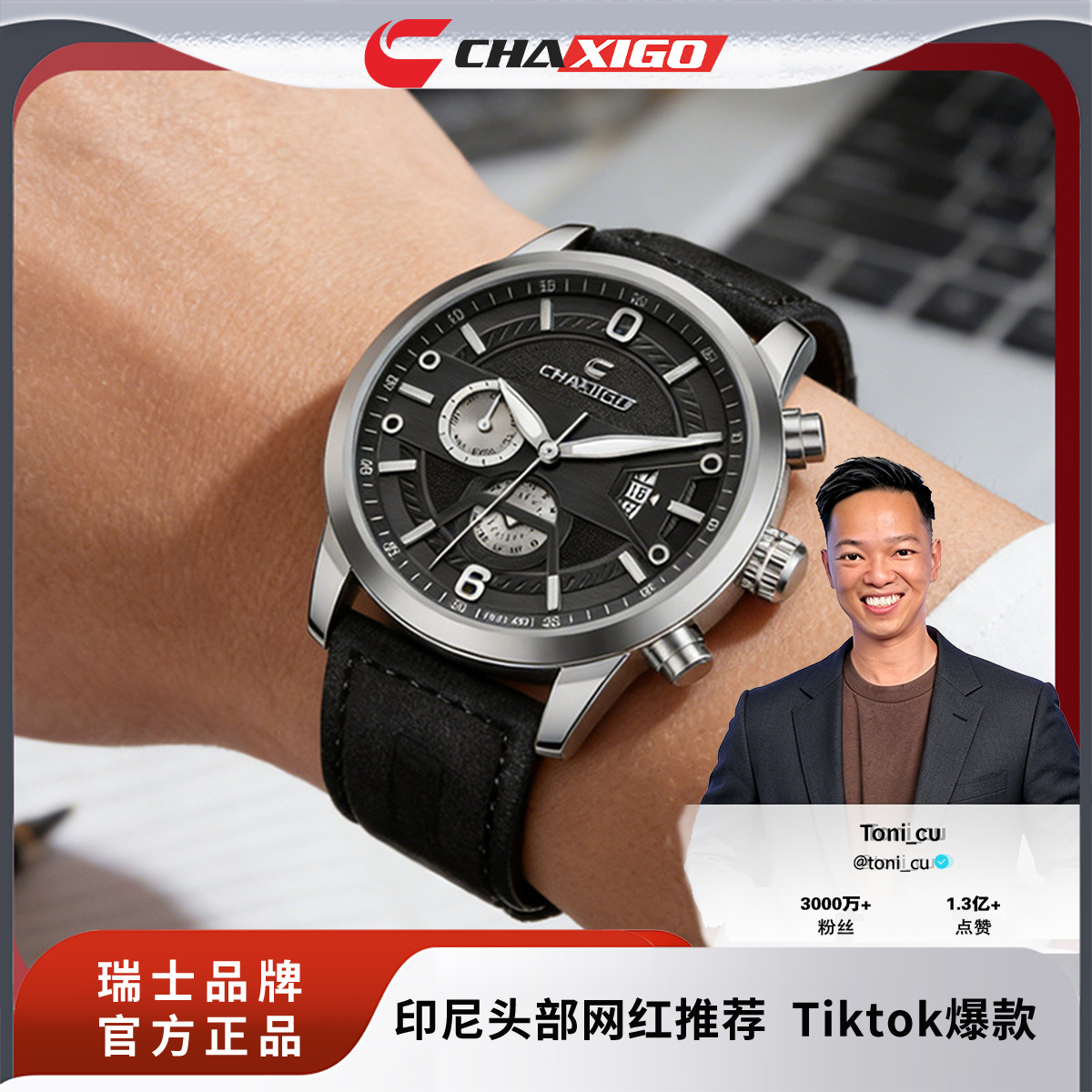 CHAXIGO Swiss Brand New Men's Watch Belt Multifunctional Quartz Watch Live Foreign Trade Explosions