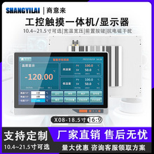 SYL-X08yɫI18.5繤һwCǰUSB_PӿǶʽɢӏ