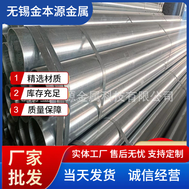 无锡现货供应热镀锌圆管消防水镀锌圆管国强华岐正大金洲镀锌钢管