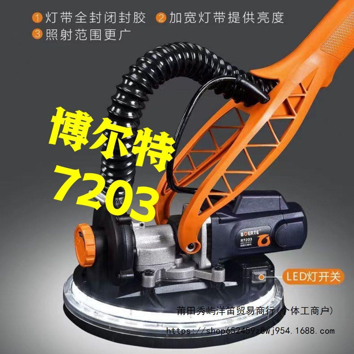 博尔特三代R7203-T长杆墙面打磨机超轻墙壁砂纸机无尘电动自吸机