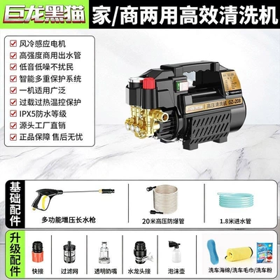 Dragon Black Cat Pressure: Car washing machine - guaranteed-worry-free-after-sales-service-upgraded-model-20m-explosion-proof-high-pressure-hose-high-pressure-long-gun-adjustable-pressure