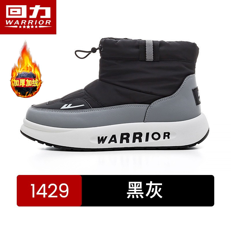 블랙 앤 그레이 [발을 따뜻하게 유지하고 얼지 않는 벨벳] H1429/1120