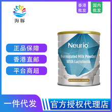 澳洲 neurio纽瑞优乳铁蛋白粉智慧儿童免疫球蛋白调制乳粉蓝钻版