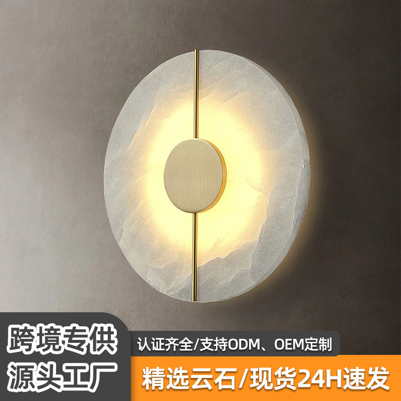 Cross-Border Factory American Marble Wall Lamp Hotel Corridor Aisle Living Room Bedroom Bedside Led Marble Marble Lamp