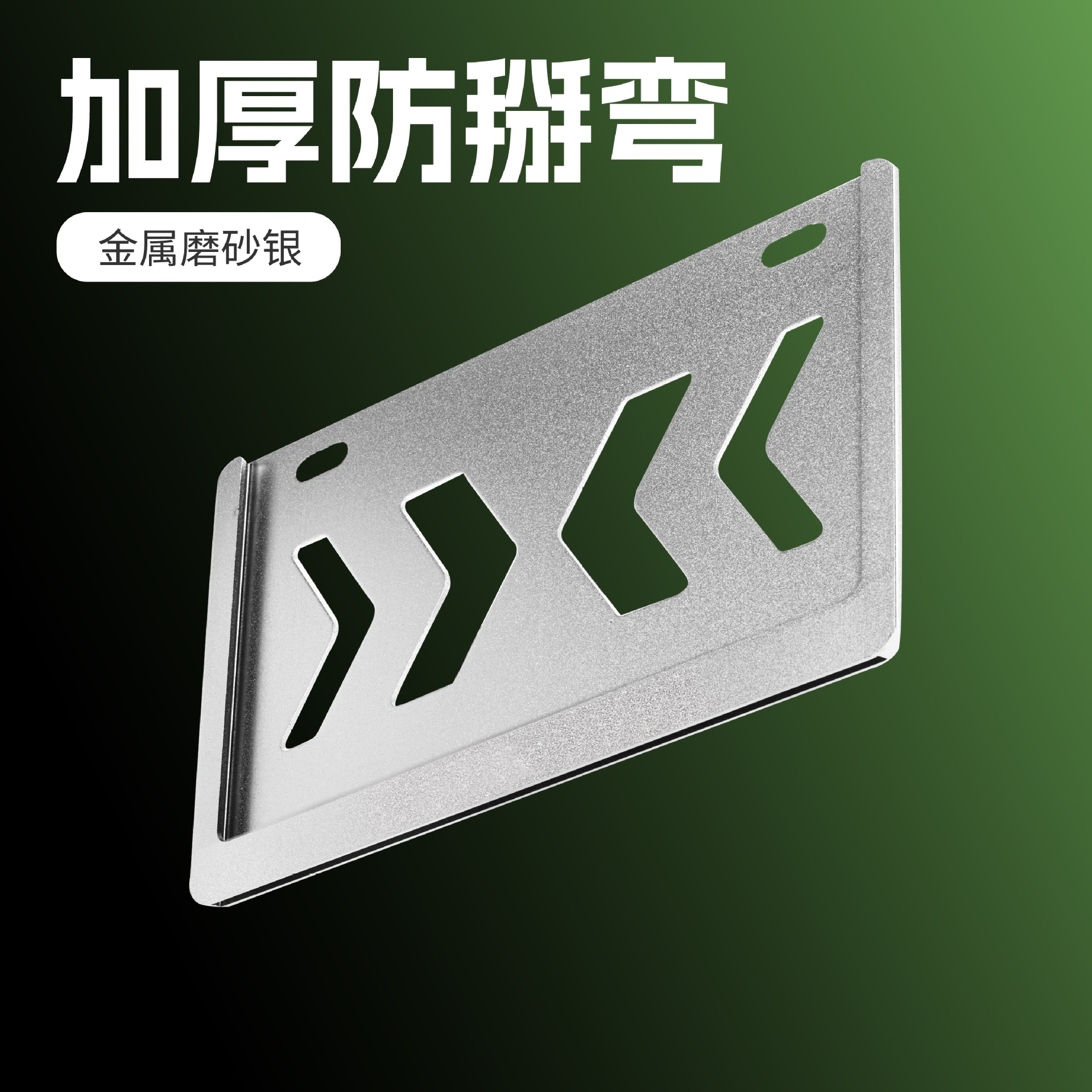 Yamaha – Nömrə qabı Plate Frame - mo-brand-magnesium-aluminum-alloy-anti-bend-matte-silver-no-label