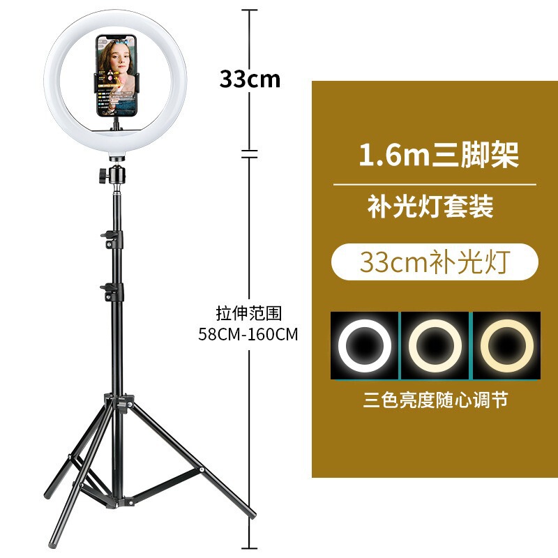 メーカー供給 6-13inch ライブブロードキャストブラケット補助光セット LED リング美容携帯電話 3 色補助光|undefined