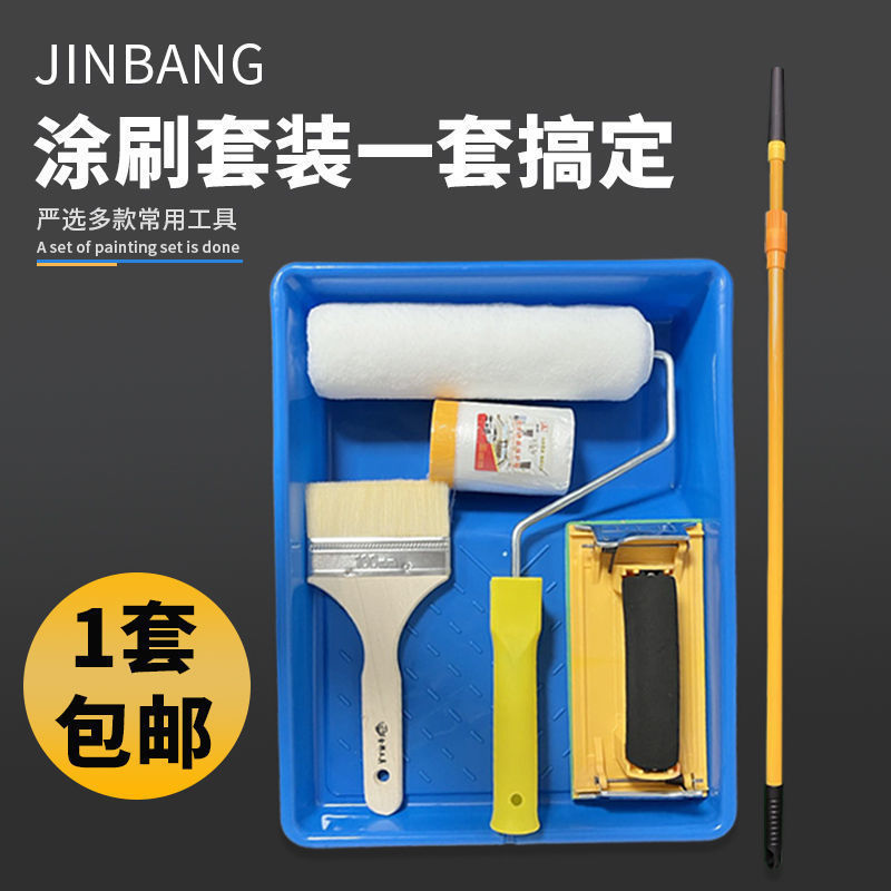 刷墙神器刷漆工具套装油漆刷乳胶漆滚筒刷伸缩杆涂料刷子塑料托盘