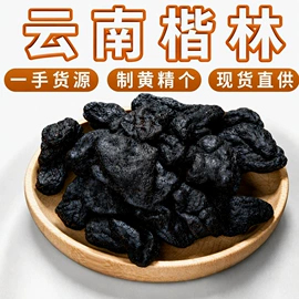 黄精;其他滋补;参类滋补品