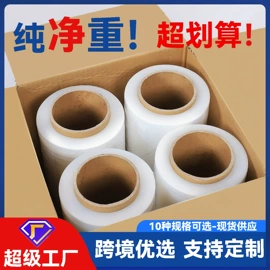 拉伸缠绕膜;手动打包机;打包带