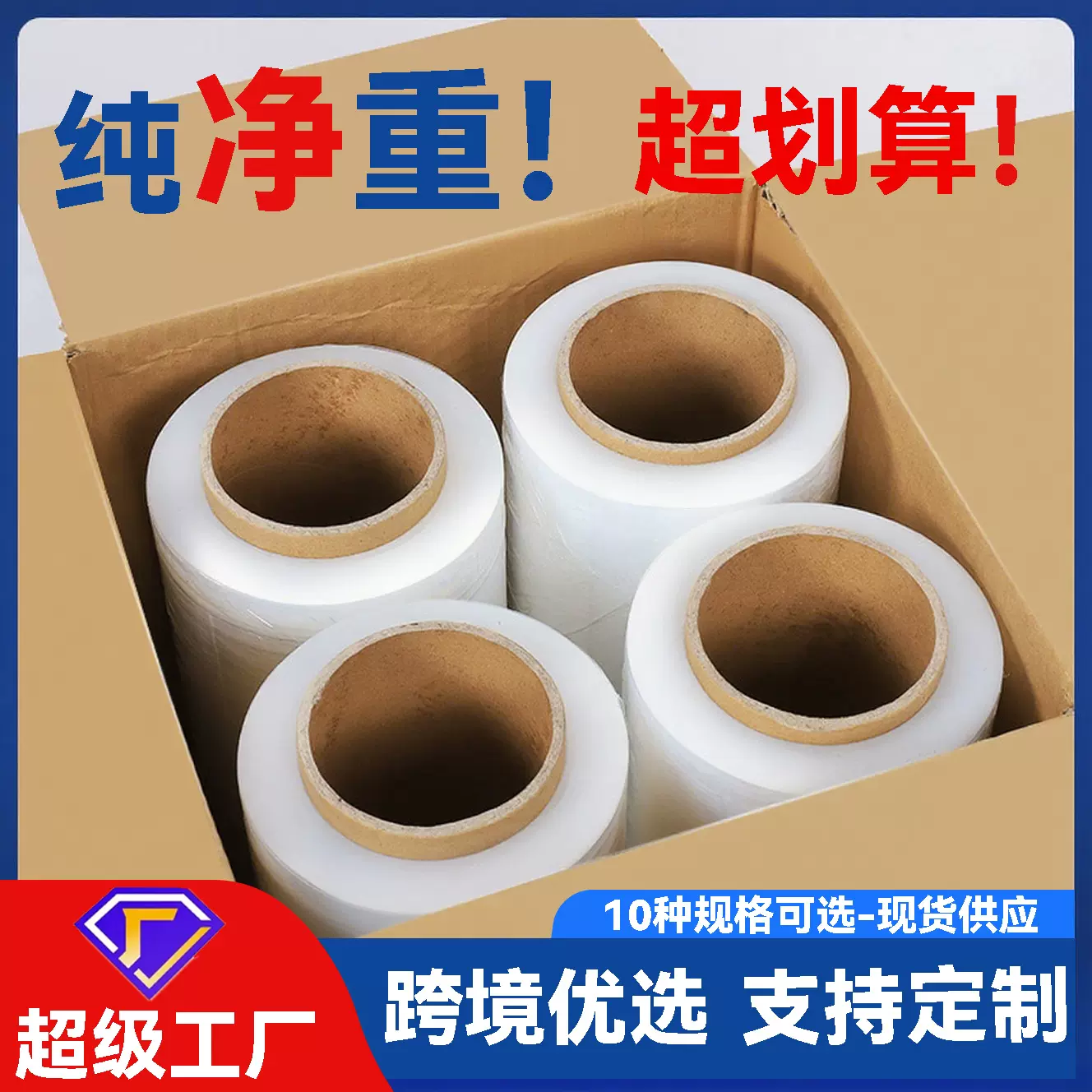 pe缠绕膜打包专用50cm透明高粘不易断厂家工业大卷拉伸膜打包专用