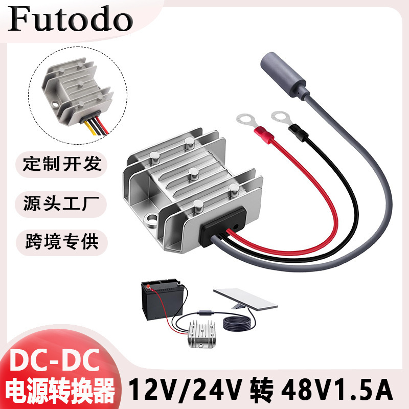 DC-DC power converter 12V/24V to 48V 1.5A toroidal terminal aluminum shell boost voltage stabilizer module DC-DC power converter 12V/24V to 48V 1.5A toroidal terminal aluminum shell boost voltage stabilizer module