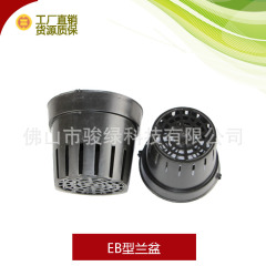 卸売りeb/aeb型園芸吊り盆式育苗植木鉢/吊りかご/吊り蘭盆/蝶蘭盆