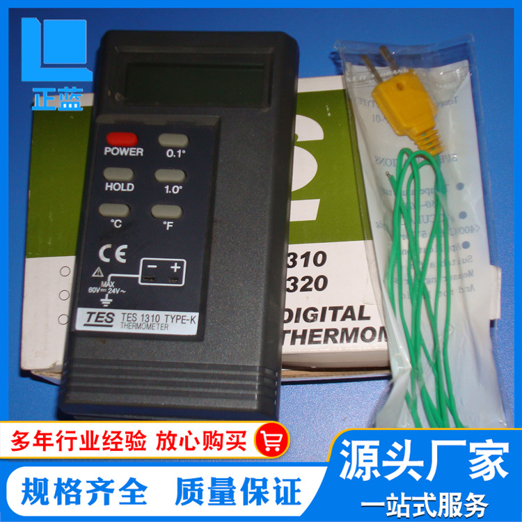 温度计1310探头 数字温度计 接触式温度表K型测温仪探头 厂家直供